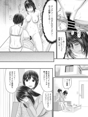コミックメガストア Vol.8_152_152