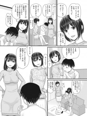 コミックメガストア Vol.8_129_129