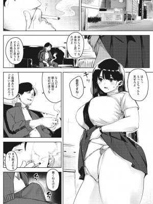 コミックメガストア Vol.8_059_059