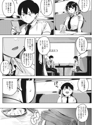 コミックメガストア Vol.8_068_068