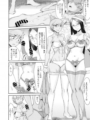 コミックメガストア Vol.8_161_161