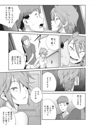 コミックメガストア Vol.8_110_110