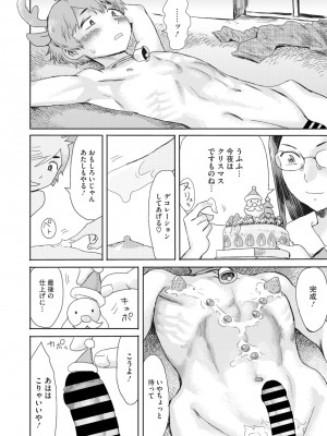 コミックメガストア Vol.8_157_157