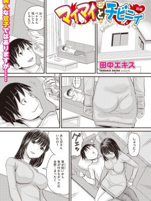 コミックメガストア Vol.8_124_124