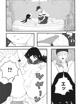 コミックメガストア Vol.8_235_235