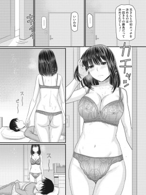 コミックメガストア Vol.8_132_132