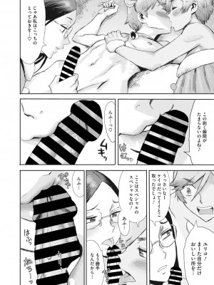 コミックメガストア Vol.8_159_159