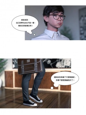 [Ackerman] 我的媽媽被損友穿上了 1-8_0003