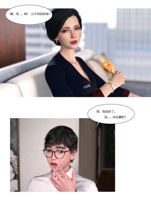 [Ackerman] 我的媽媽被損友穿上了 1-8_0006