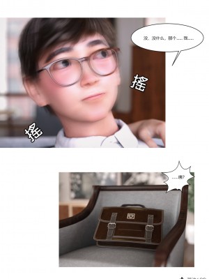 [Ackerman] 我的媽媽被損友穿上了 1-8_0013