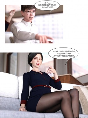 [Ackerman] 我的媽媽被損友穿上了 1-8_0014