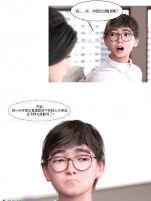 [Ackerman] 我的媽媽被損友穿上了 1-8_0015