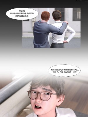 [Ackerman] 我的媽媽被損友穿上了 1-8_0016