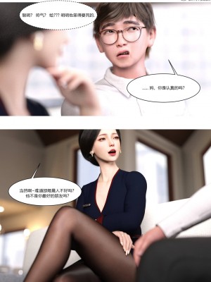 [Ackerman] 我的媽媽被損友穿上了 1-8_0018