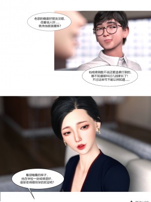 [Ackerman] 我的媽媽被損友穿上了 1-8_0019