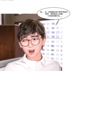 [Ackerman] 我的媽媽被損友穿上了 1-8_0020