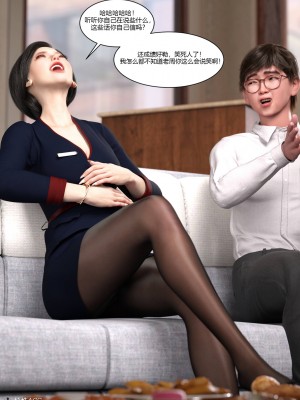 [Ackerman] 我的媽媽被損友穿上了 1-8_0022