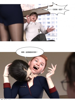 [Ackerman] 我的媽媽被損友穿上了 1-8_0027