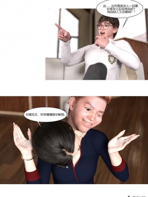 [Ackerman] 我的媽媽被損友穿上了 1-8_0028