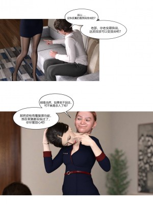 [Ackerman] 我的媽媽被損友穿上了 1-8_0032