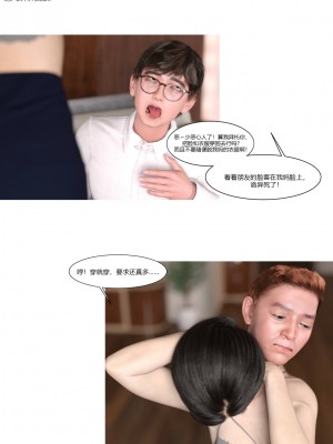 [Ackerman] 我的媽媽被損友穿上了 1-8_0037