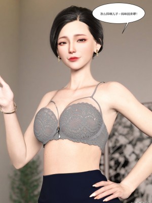 [Ackerman] 我的媽媽被損友穿上了 1-8_0039