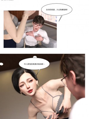 [Ackerman] 我的媽媽被損友穿上了 1-8_0040