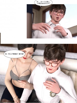 [Ackerman] 我的媽媽被損友穿上了 1-8_0041