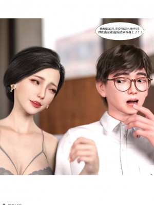 [Ackerman] 我的媽媽被損友穿上了 1-8_0042