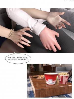 [Ackerman] 我的媽媽被損友穿上了 1-8_0044