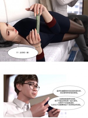 [Ackerman] 我的媽媽被損友穿上了 1-8_0048