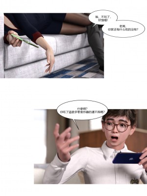 [Ackerman] 我的媽媽被損友穿上了 1-8_0052