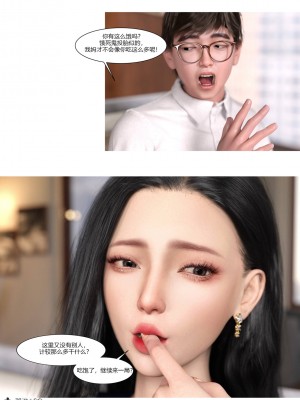 [Ackerman] 我的媽媽被損友穿上了 1-8_0061