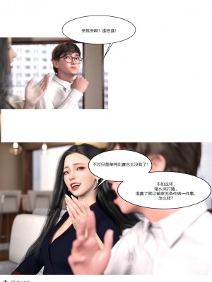 [Ackerman] 我的媽媽被損友穿上了 1-8_0062