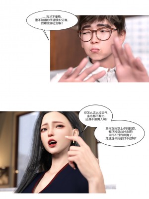 [Ackerman] 我的媽媽被損友穿上了 1-8_0063