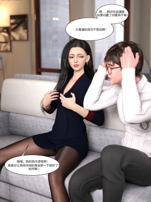 [Ackerman] 我的媽媽被損友穿上了 1-8_0064