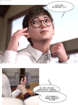 [Ackerman] 我的媽媽被損友穿上了 1-8_0065