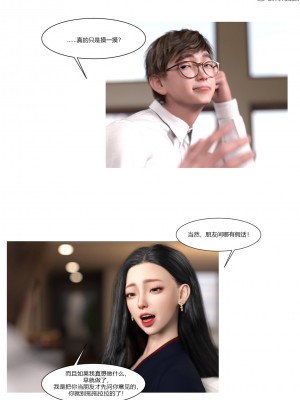 [Ackerman] 我的媽媽被損友穿上了 1-8_0066