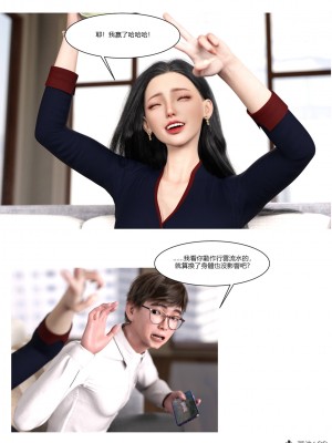 [Ackerman] 我的媽媽被損友穿上了 1-8_0069