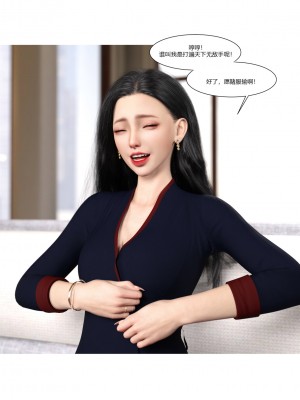 [Ackerman] 我的媽媽被損友穿上了 1-8_0070