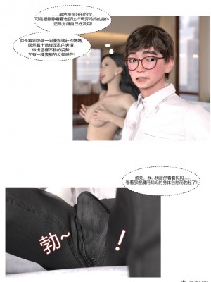 [Ackerman] 我的媽媽被損友穿上了 1-8_0074