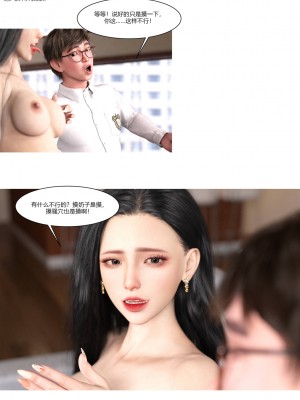 [Ackerman] 我的媽媽被損友穿上了 1-8_0076