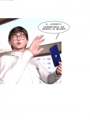 [Ackerman] 我的媽媽被損友穿上了 1-8_0077