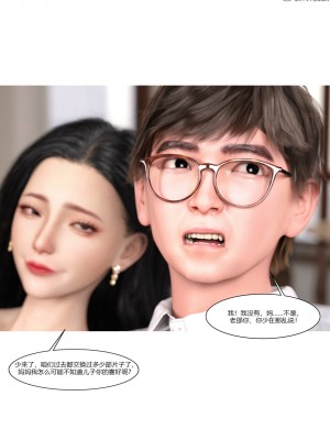 [Ackerman] 我的媽媽被損友穿上了 1-8_0085