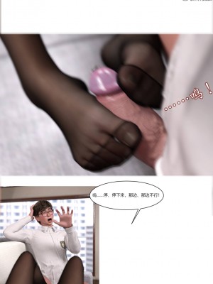 [Ackerman] 我的媽媽被損友穿上了 1-8_0090