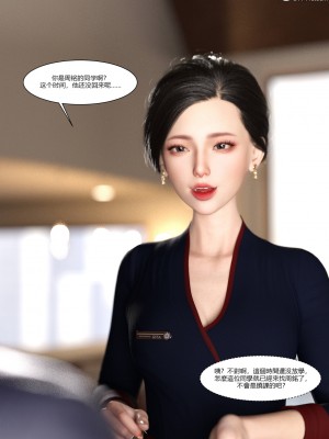 [Ackerman] 我的媽媽被損友穿上了 1-8_0120