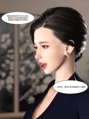 [Ackerman] 我的媽媽被損友穿上了 1-8_0121