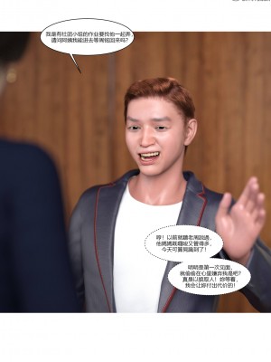 [Ackerman] 我的媽媽被損友穿上了 1-8_0122