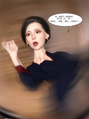 [Ackerman] 我的媽媽被損友穿上了 1-8_0126