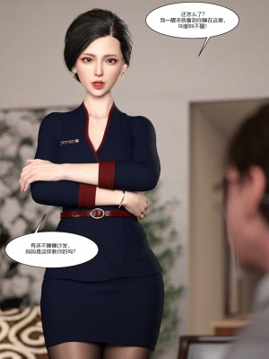 [Ackerman] 我的媽媽被損友穿上了 1-8_0150